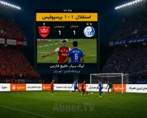 نمایشگر مدرن