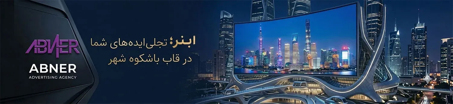 تلویزیون-شهری-
