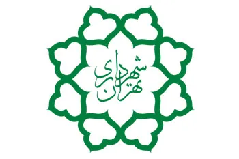 شهرداری