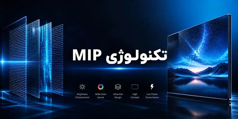 MIP فناوری نمایشگرهای MIP