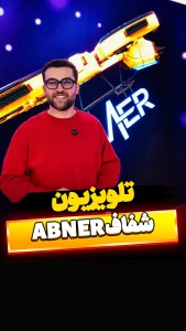 نمایشگر شفاف