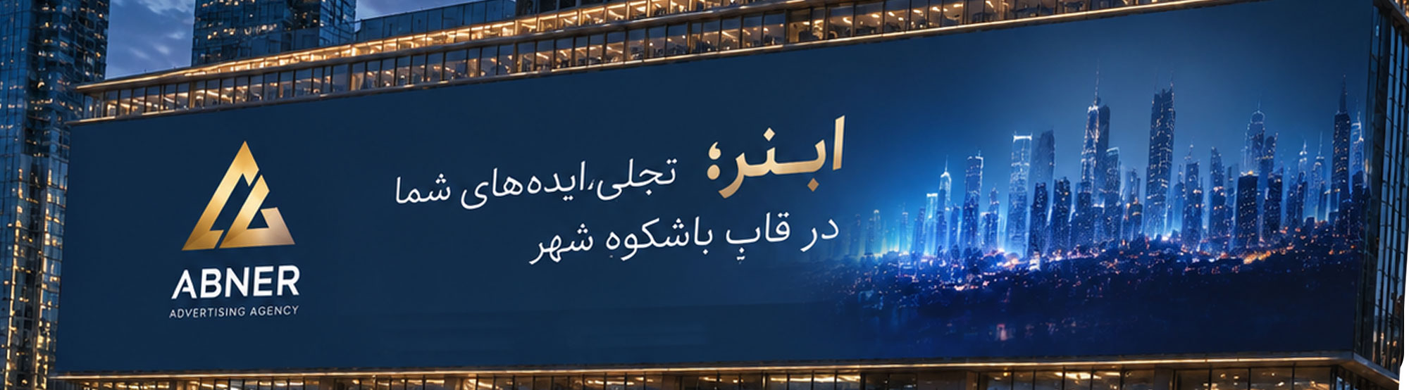 تلویزیون-شهری