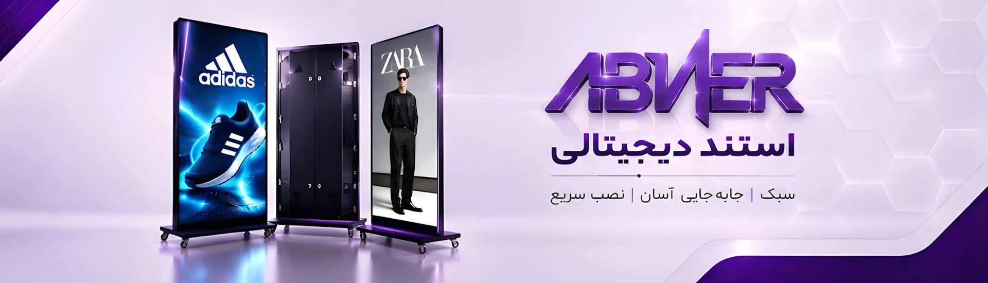 استند-دیجیتال