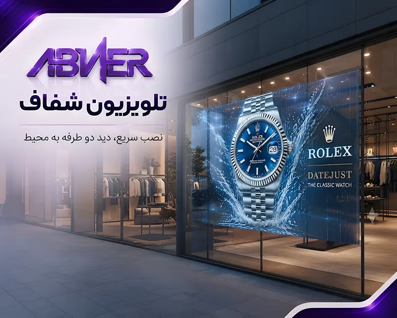 ترنسپرنت موبایل
