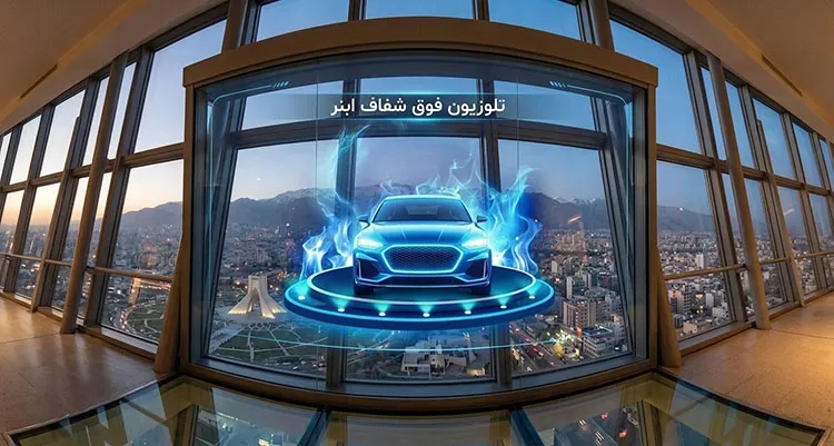 تلویزیون-شفاف-ابنر