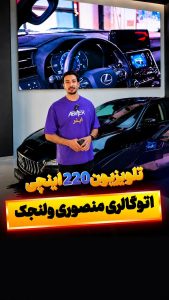تلویزیون اتوگالری