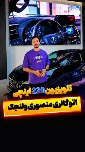 تلویزیون اتوگالری