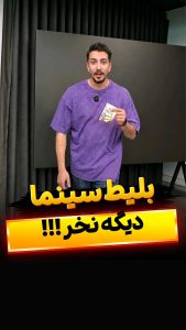 تلویزیون سینما خانگی
