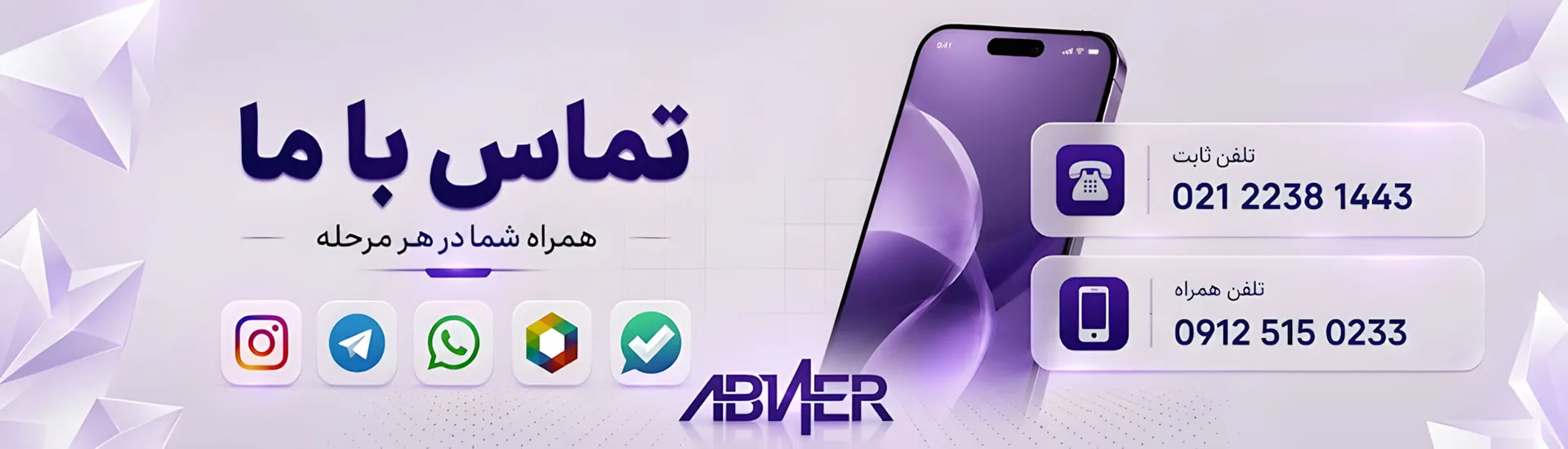 تماس-با-ما
