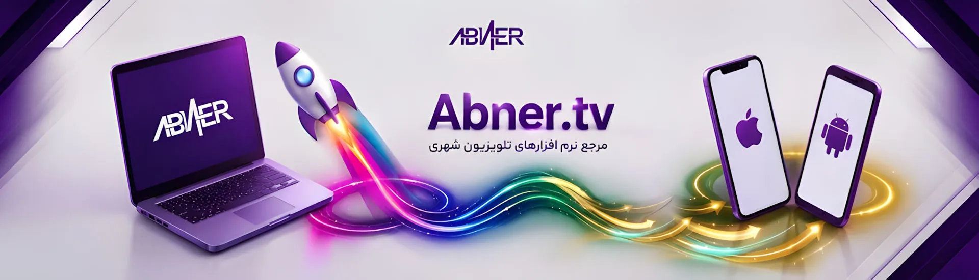 دانلود-نرم-افزار