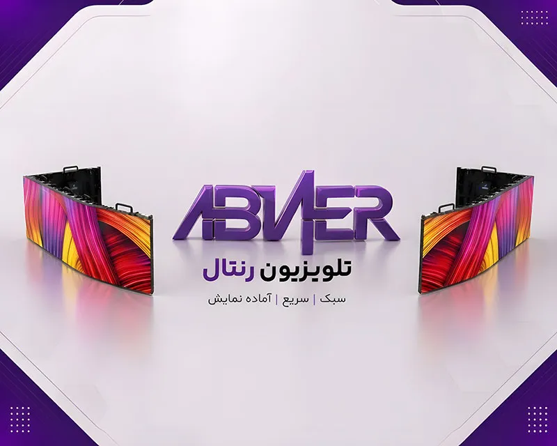 رنتال-تلوزیون-موبایل
