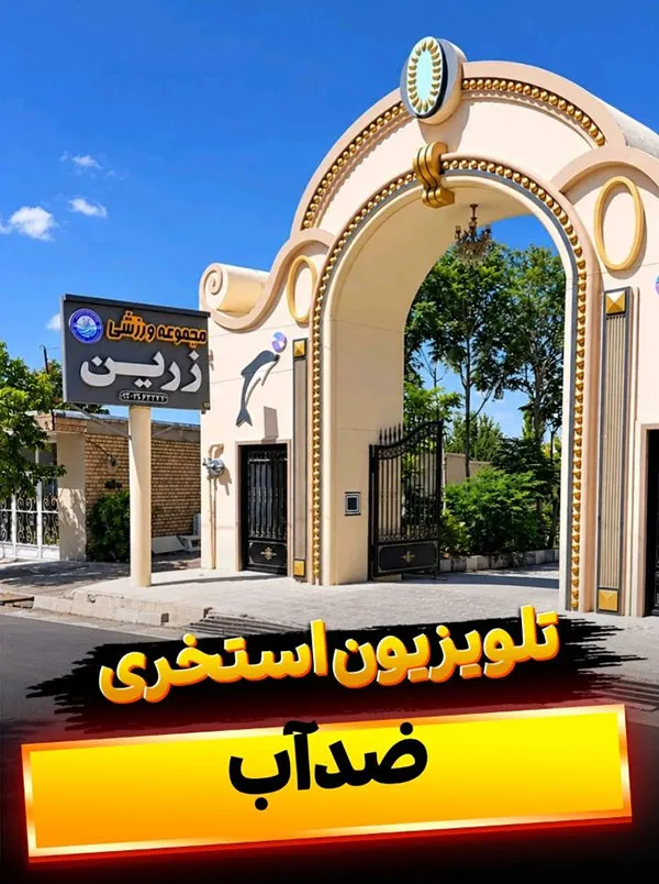 نمایشگر شفاف ترنسپرنت استخری ابنر