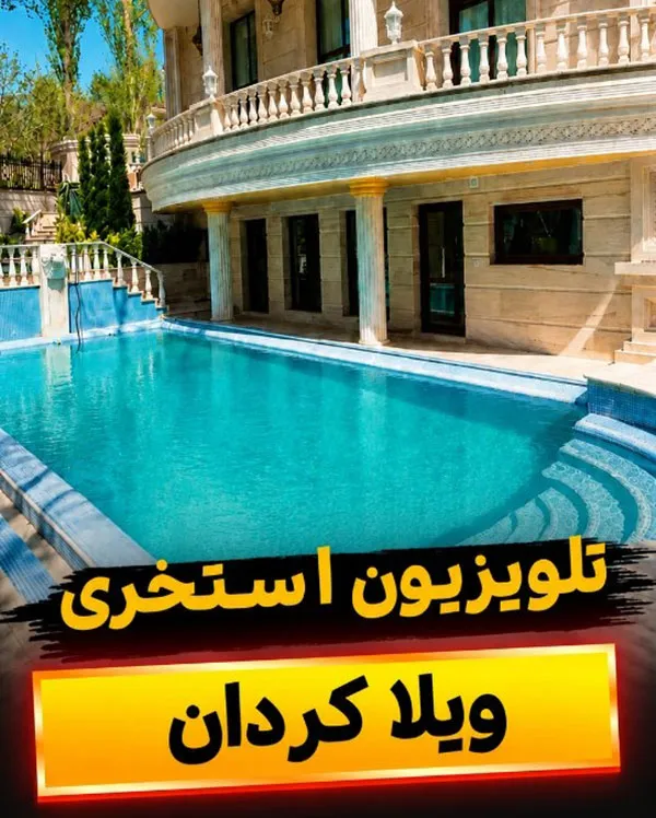 ویدئووال و تلویزیون شهری ابنر