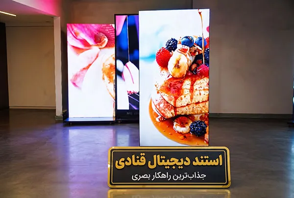 تلویزیون شفاف و شیشه ای فروشگاه آجیل و خشکبار لوکس